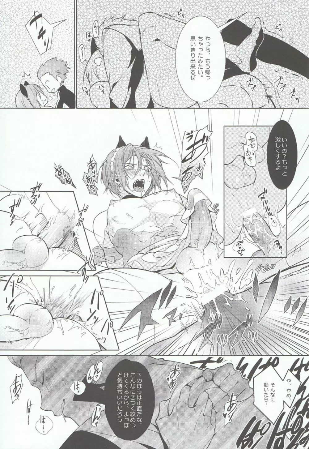 リンちゃん!頑張れ!!#2 Page.20