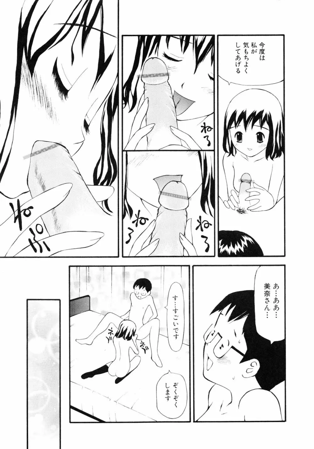 脱がしまくり Page.130