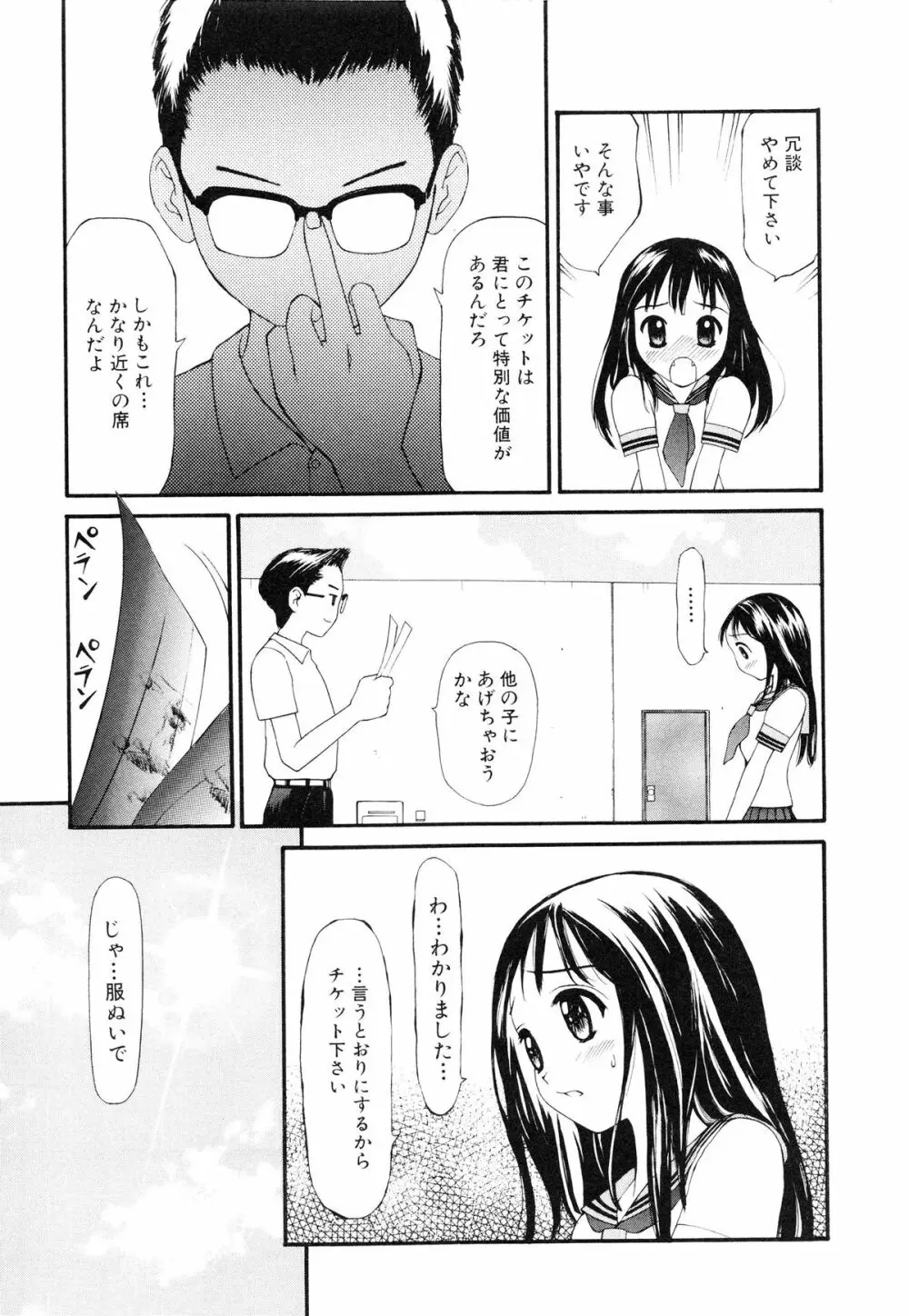 脱がしまくり Page.14