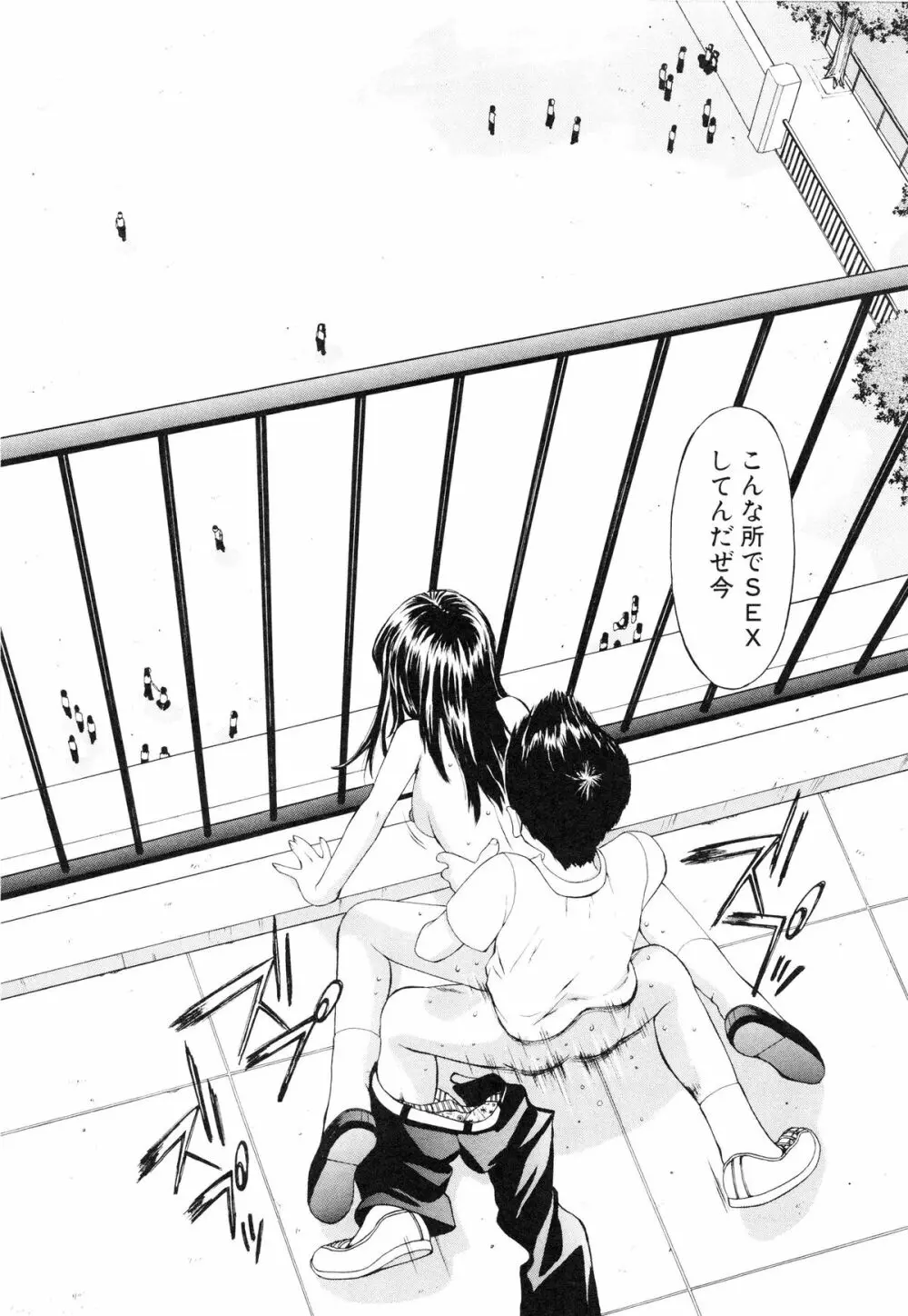 脱がしまくり Page.20