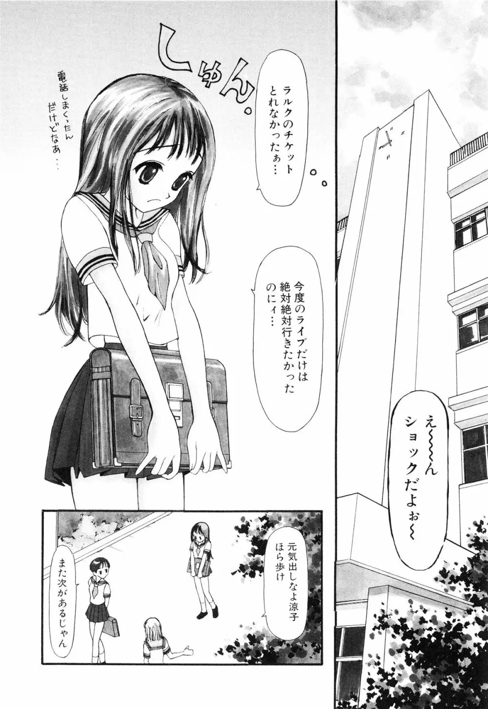 脱がしまくり Page.9