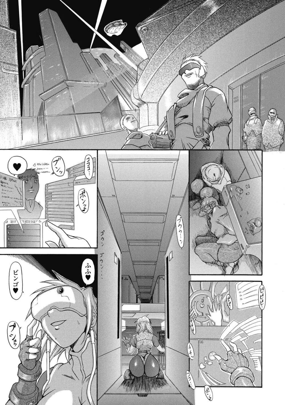 ブレイブメイデン 姦淫散華 Page.102