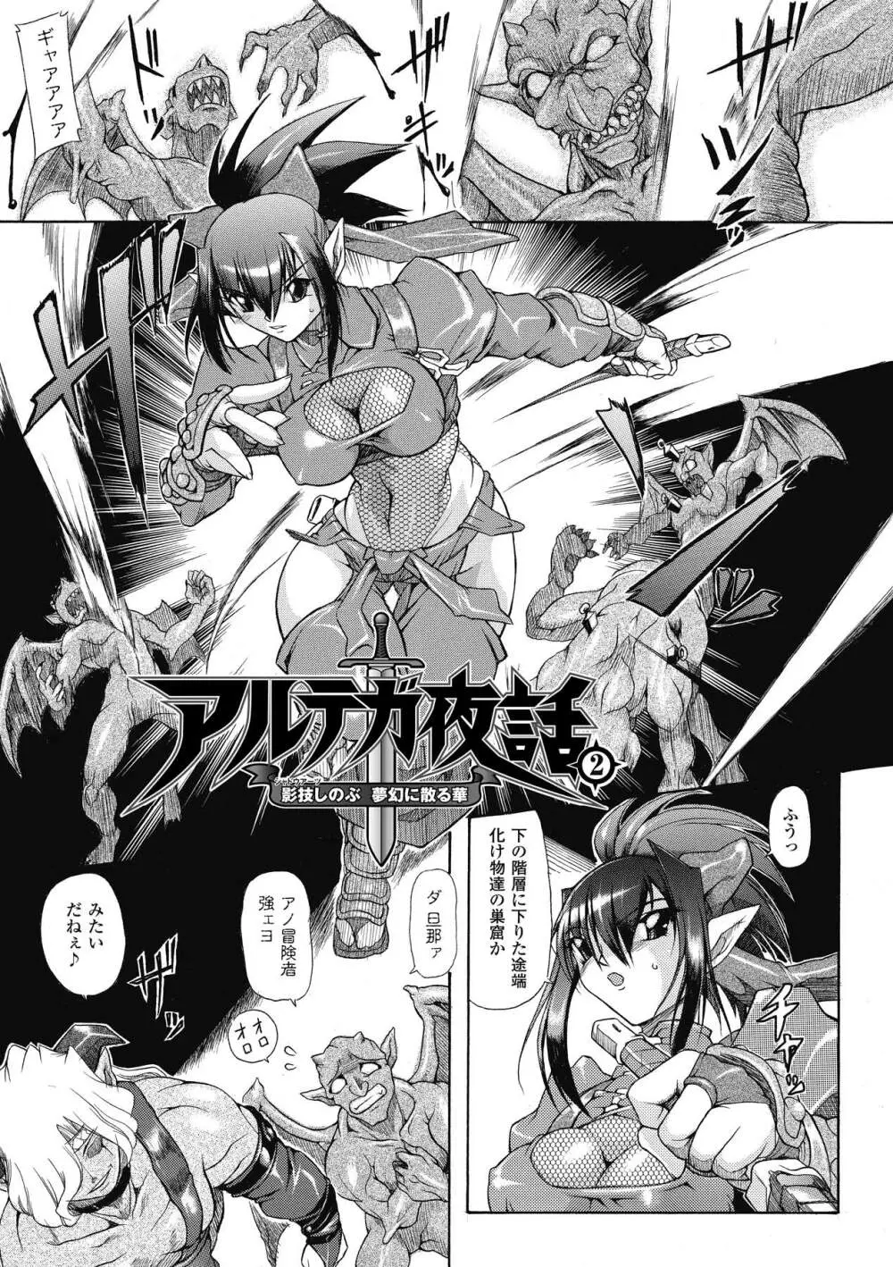 ブレイブメイデン 姦淫散華 Page.22