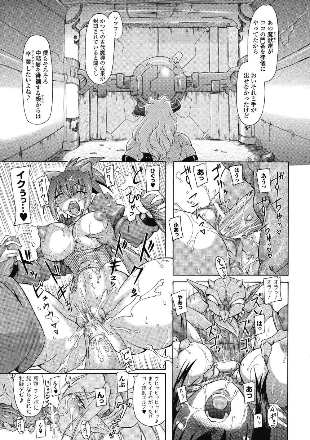 ブレイブメイデン 姦淫散華 Page.44