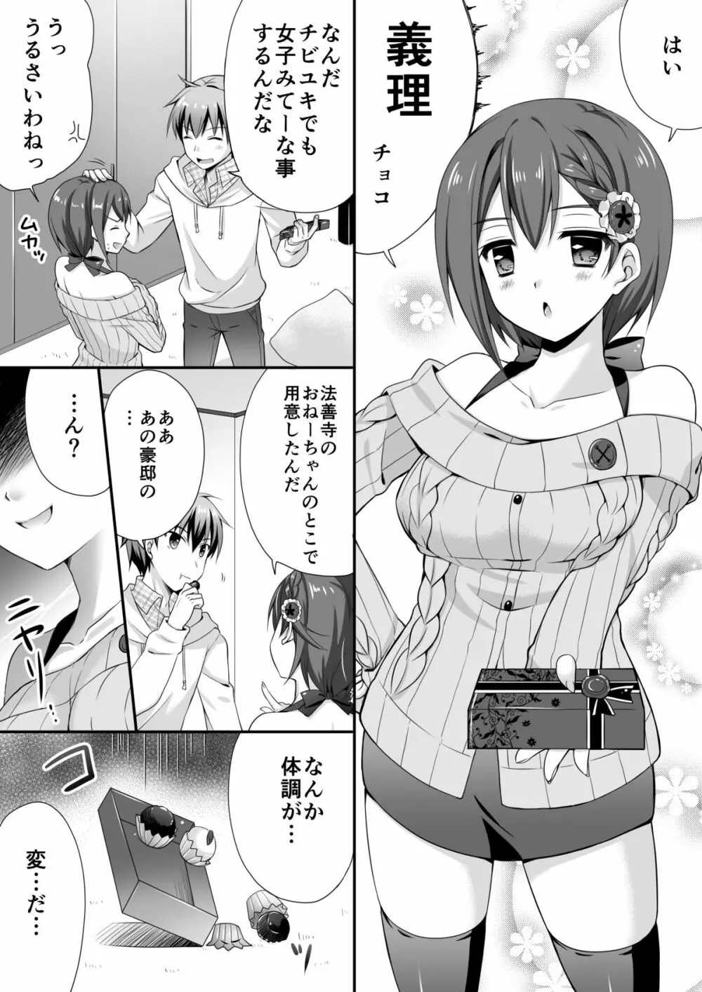 マイクローンマガジン Vol.21 Page.11