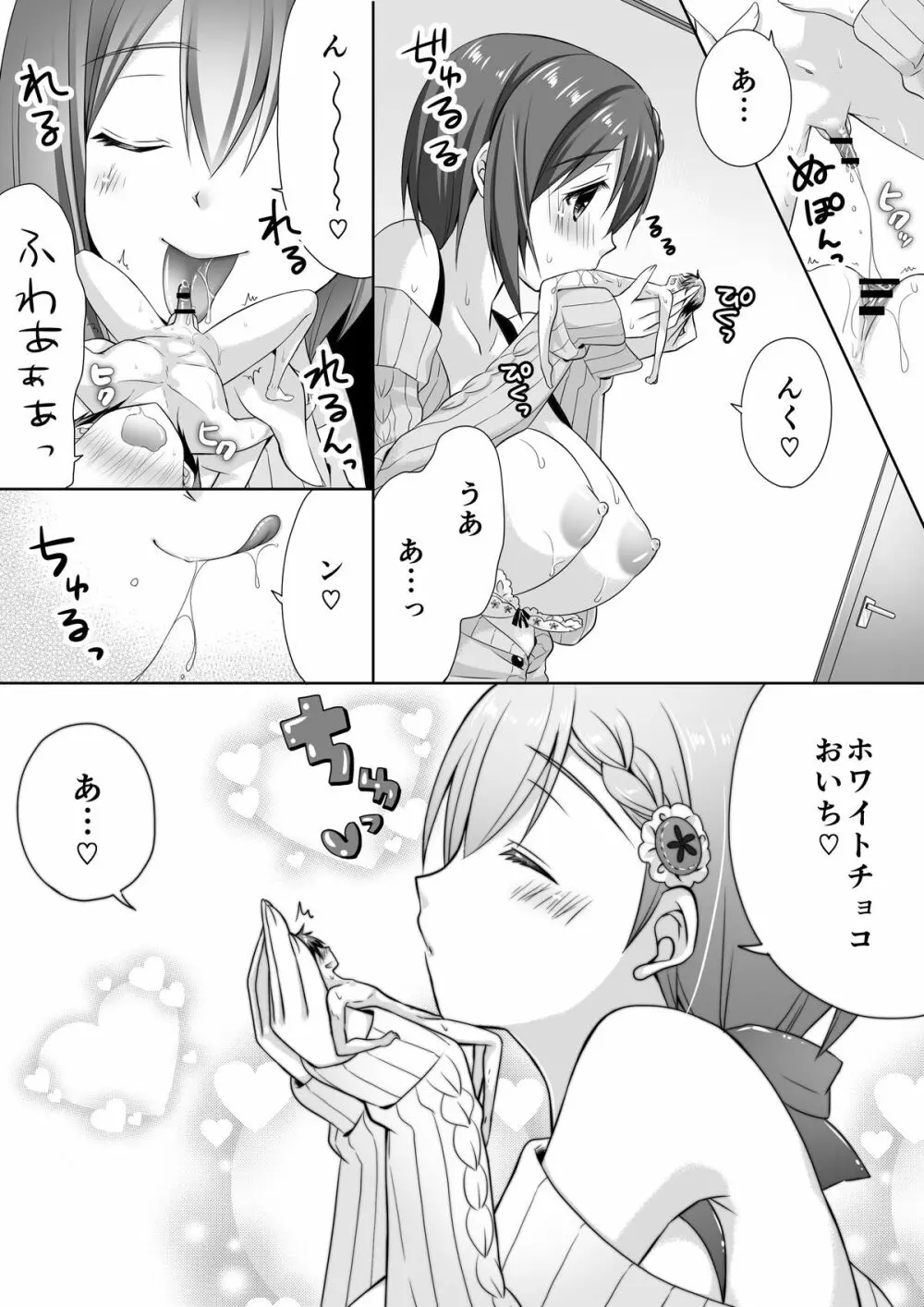 マイクローンマガジン Vol.21 Page.26