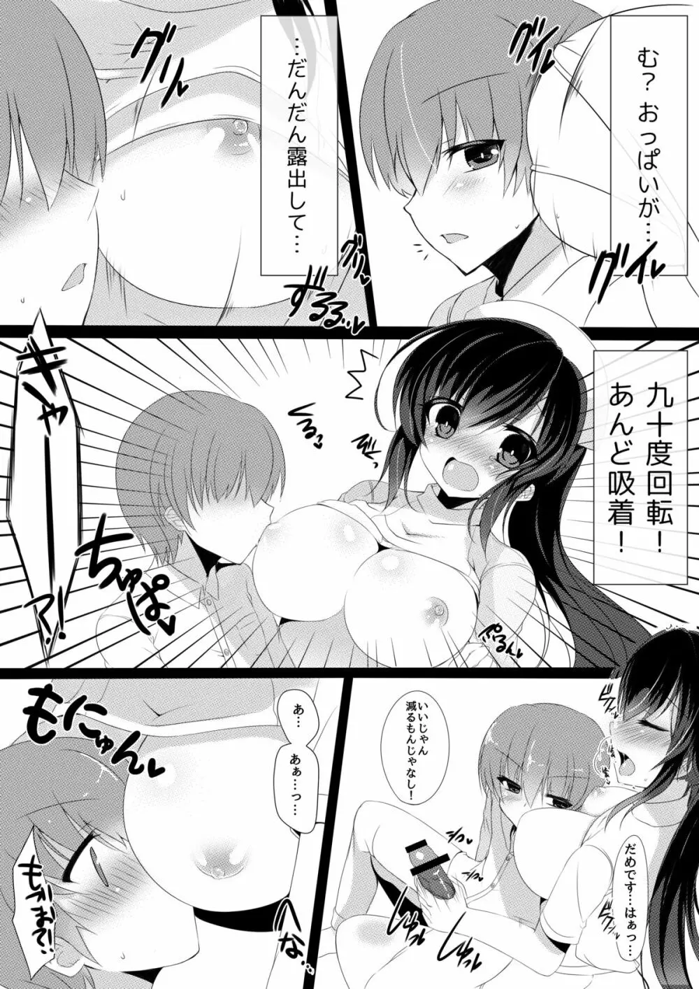 マイクローンマガジン Vol.21 Page.6