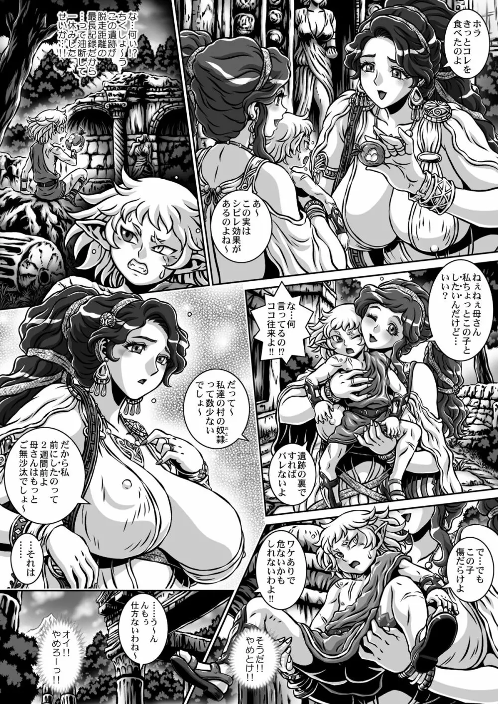 マイクローンマガジン Vol.20 Page.8