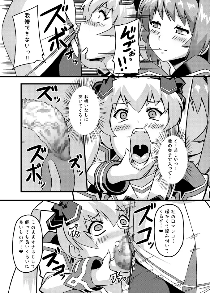 ネトラブ&カスムセカイ Page.29