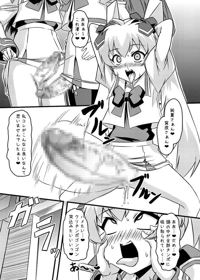 ネトラブ&カスムセカイ Page.39