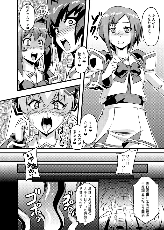 ネトラブ&カスムセカイ Page.40