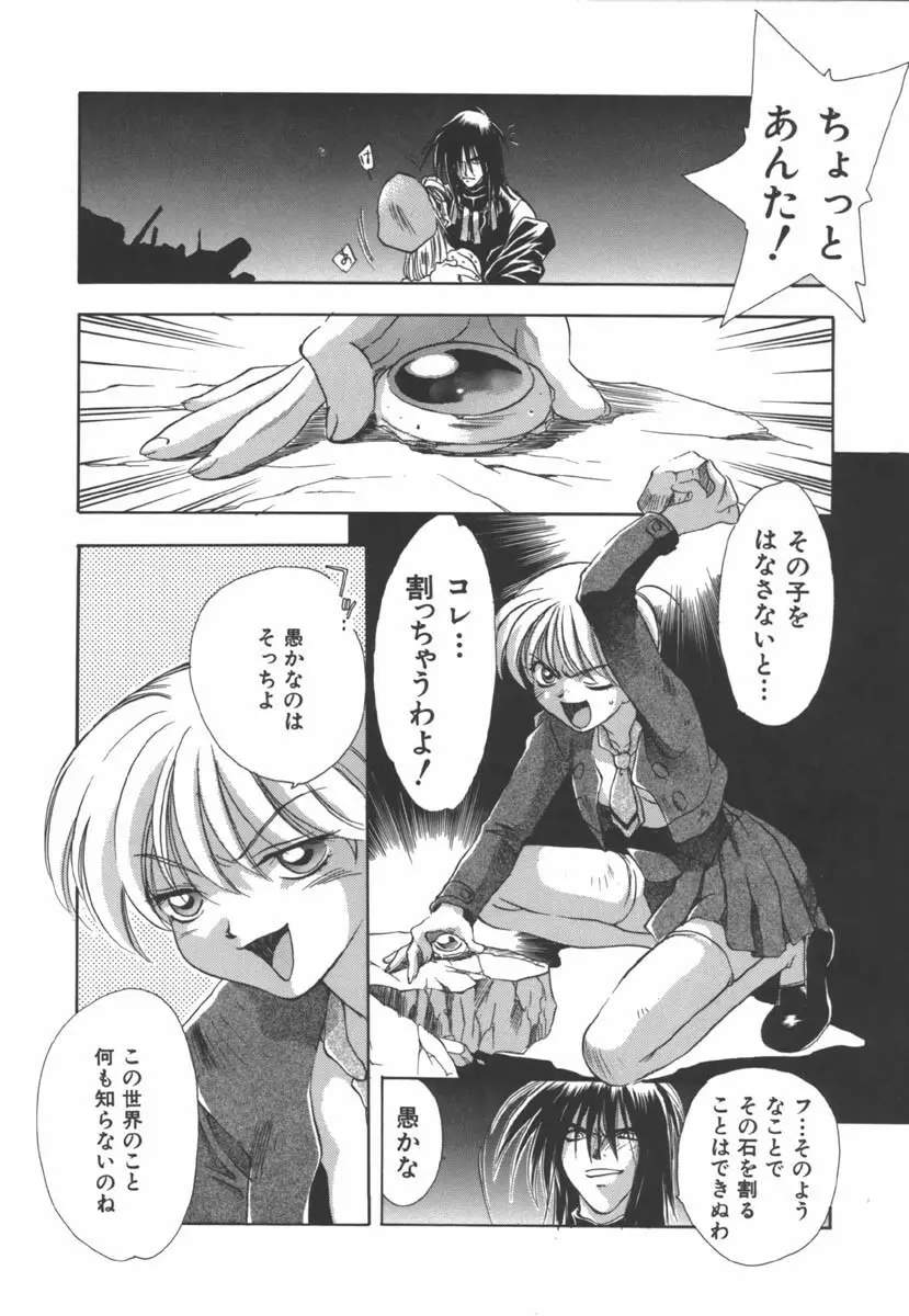 EI -アイ- Page.30