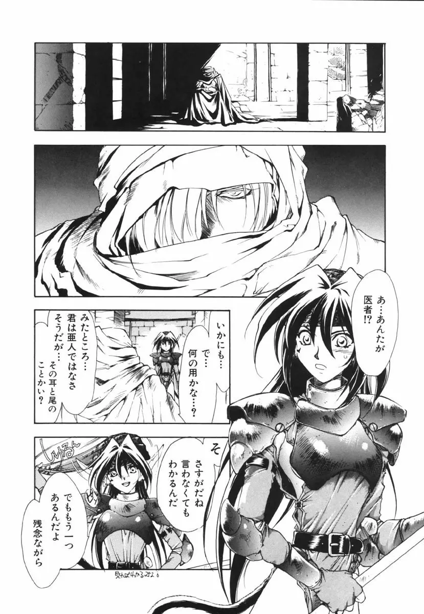 EI -アイ- Page.72