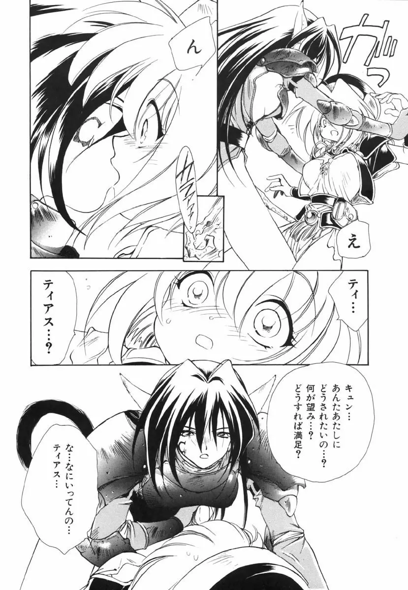 EI -アイ- Page.78