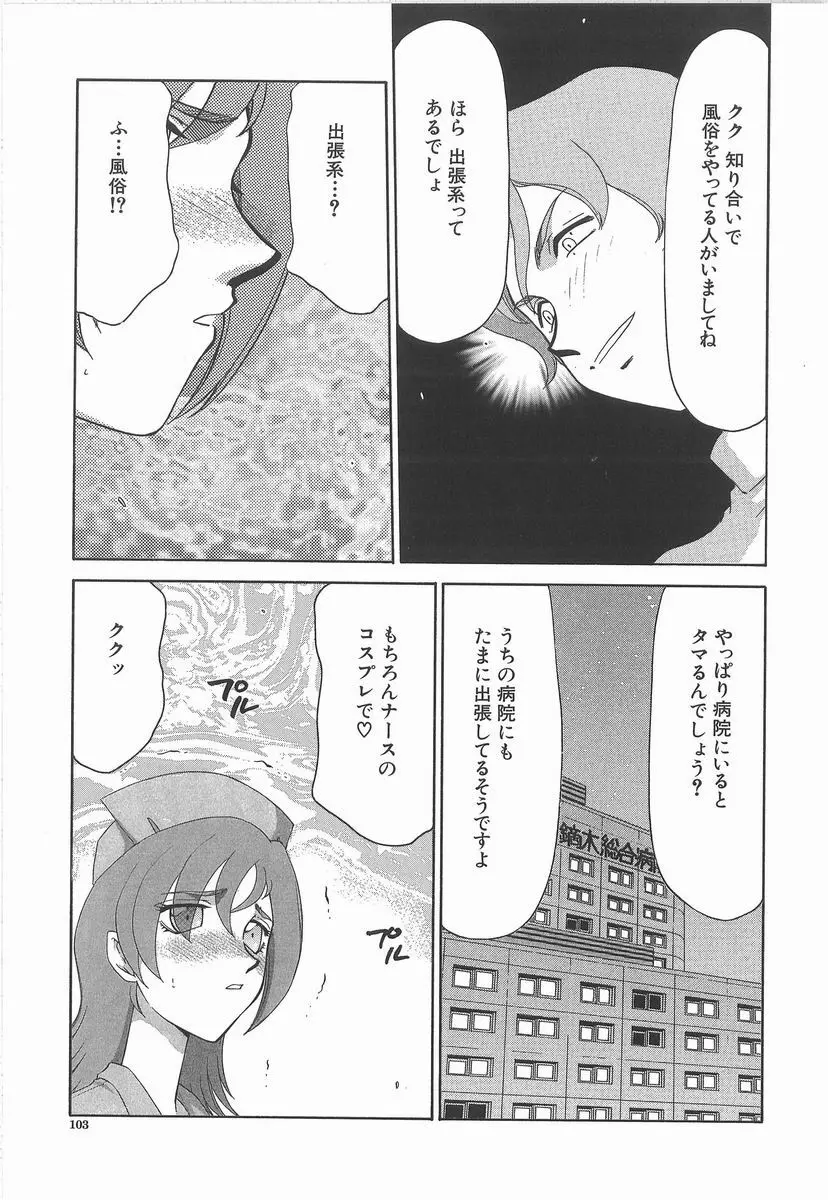 亜弥 -aya- Page.103