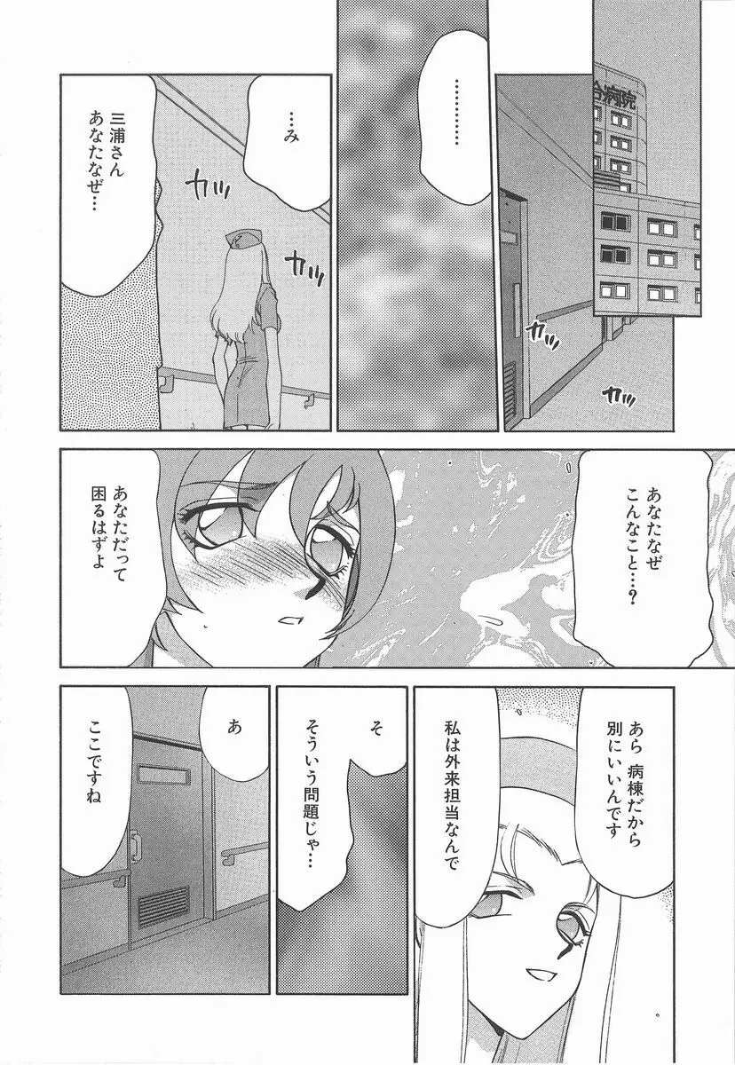 亜弥 -aya- Page.106