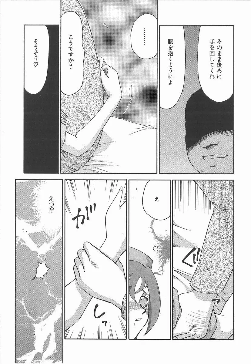 亜弥 -aya- Page.127