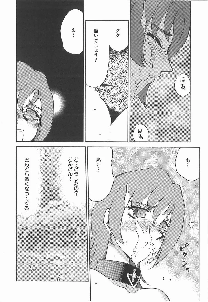 亜弥 -aya- Page.154