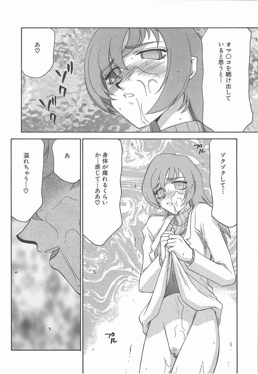 亜弥 -aya- Page.182