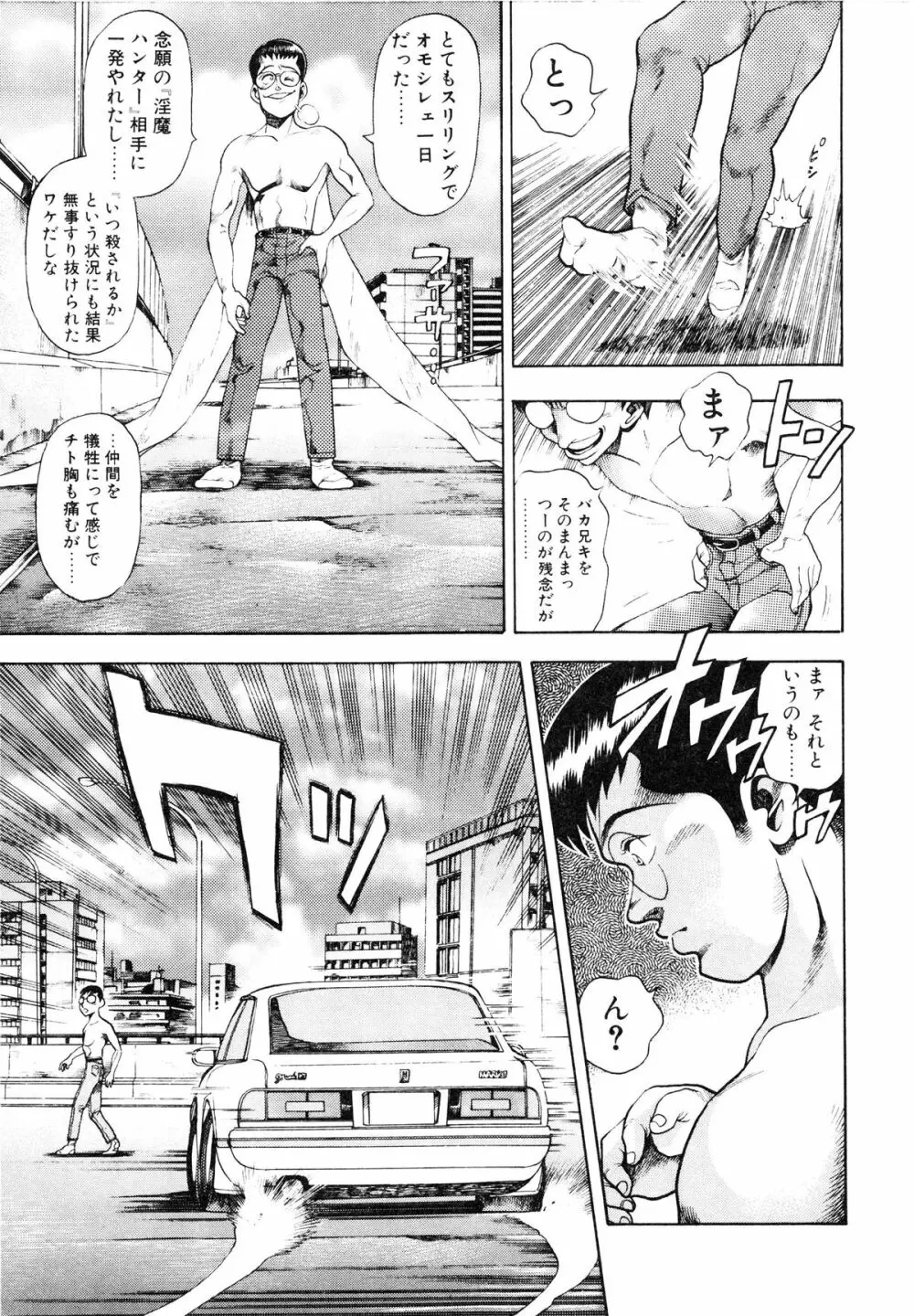 奈美SOS! ファースト・バトル Page.181