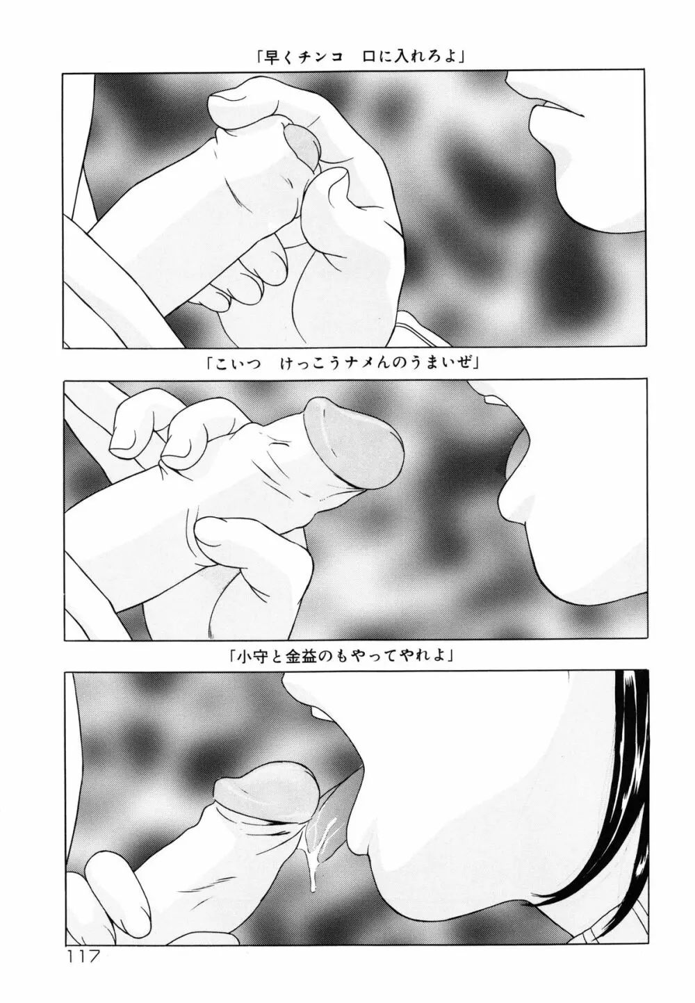 小好女 3 Page.118