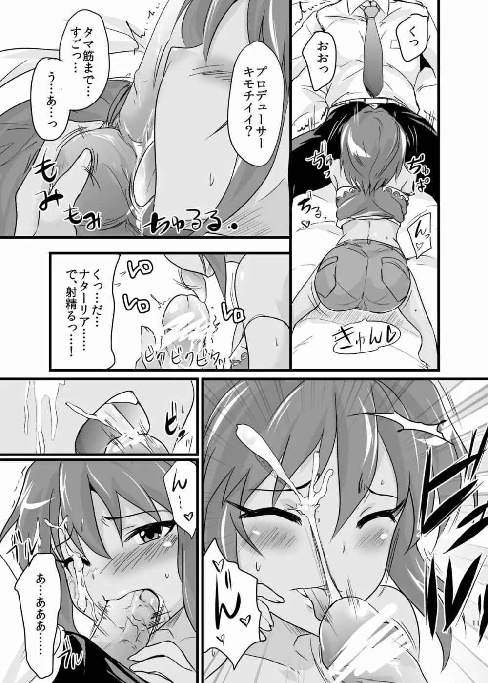 NATALIAN NIGHTS Page.11