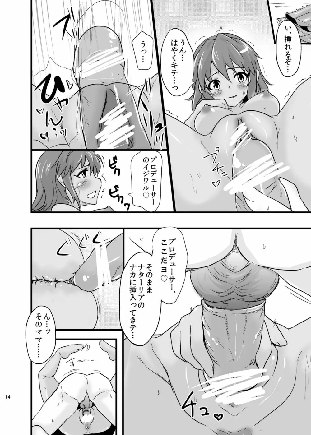 NATALIAN NIGHTS Page.14