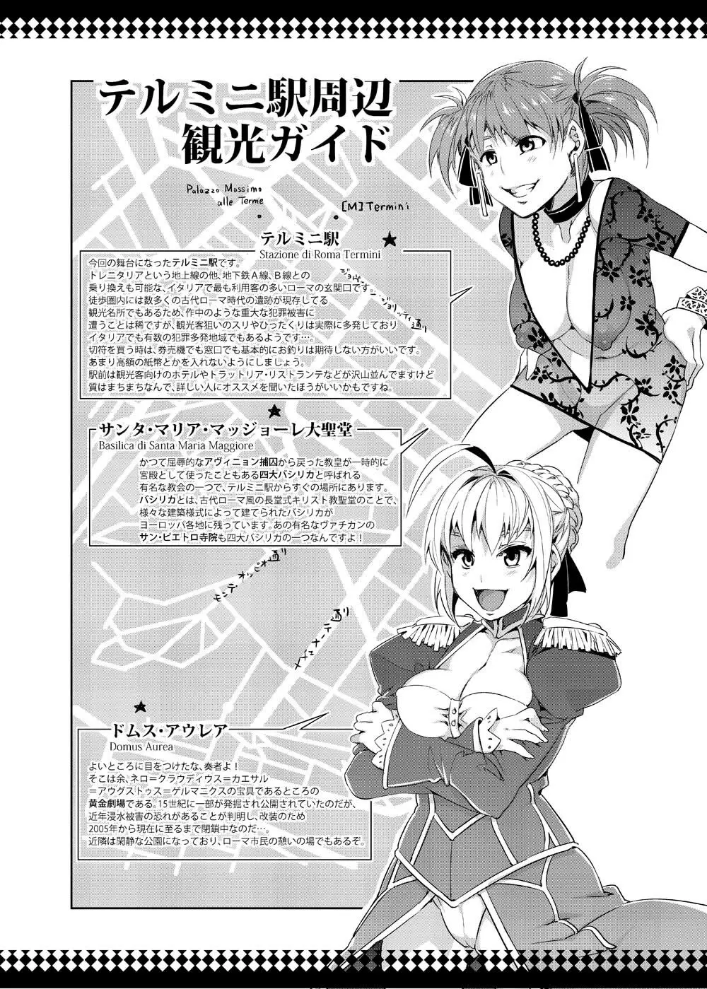 マリア様がみてる売春5 Fare L'amore! Page.22