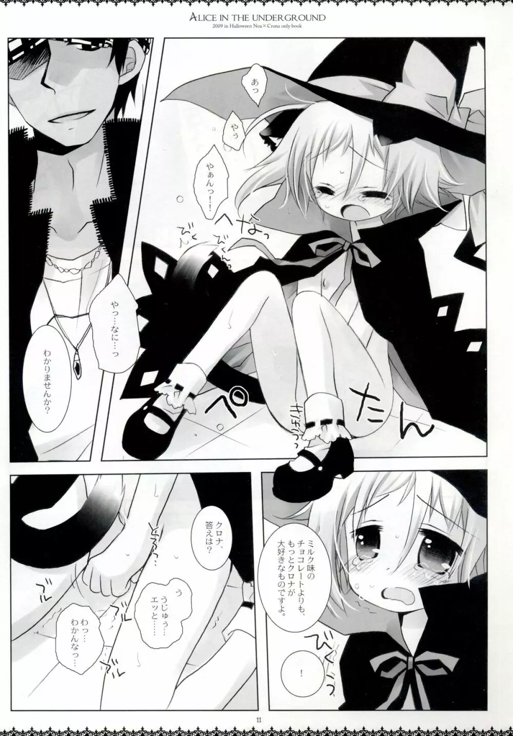 Alice in the underground Page.10