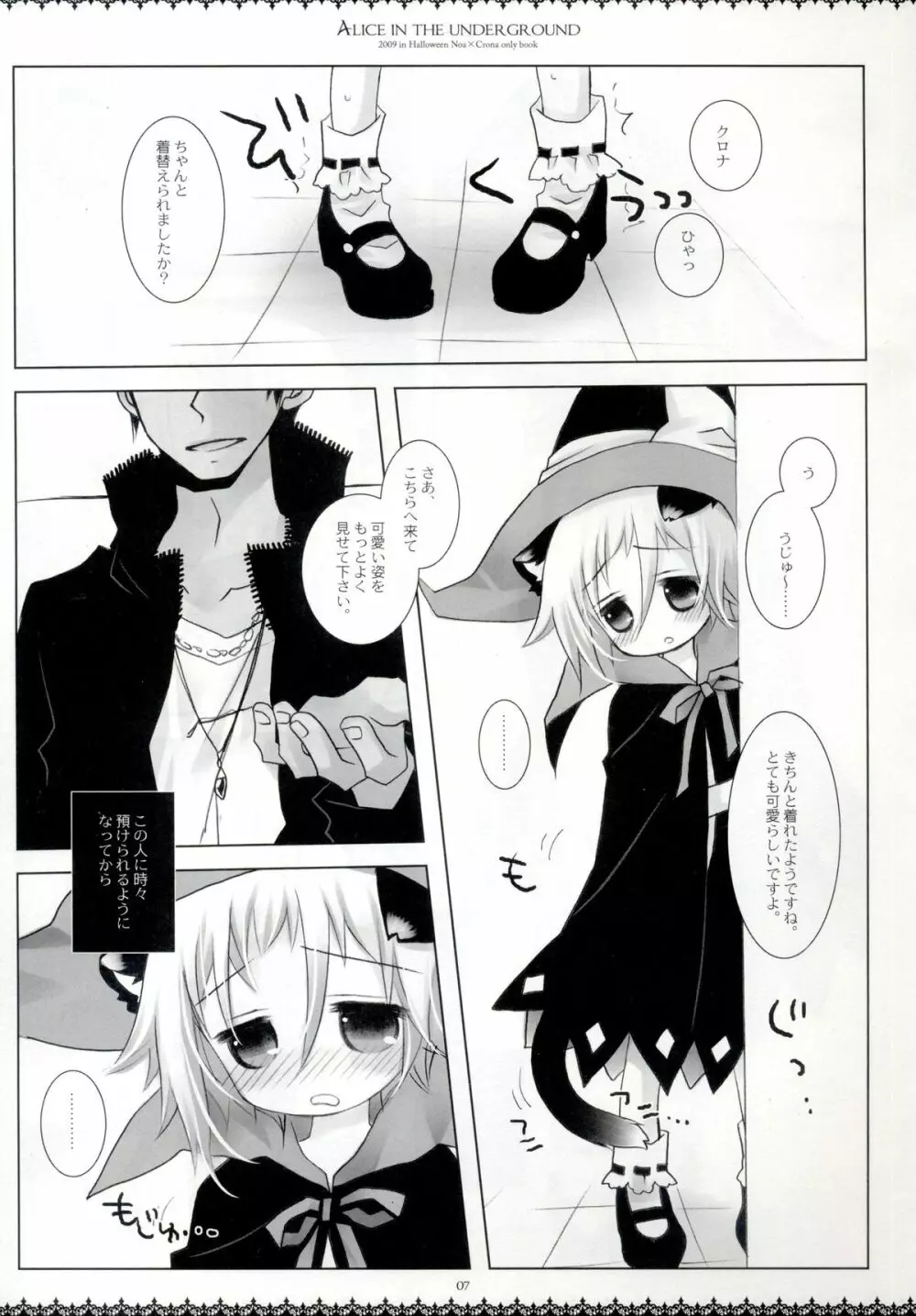 Alice in the underground Page.6