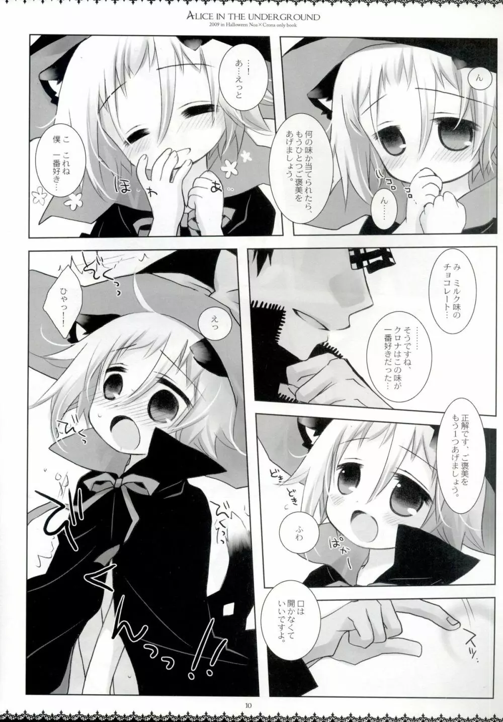 Alice in the underground Page.9