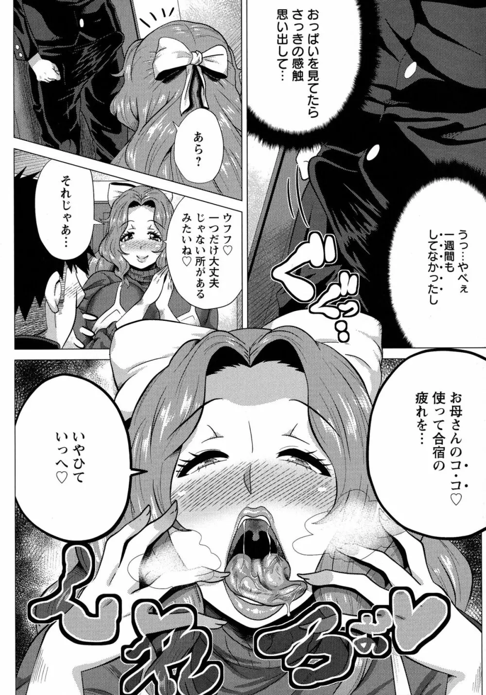 メガボディナイト 私のお肉を召し上がれ Page.11