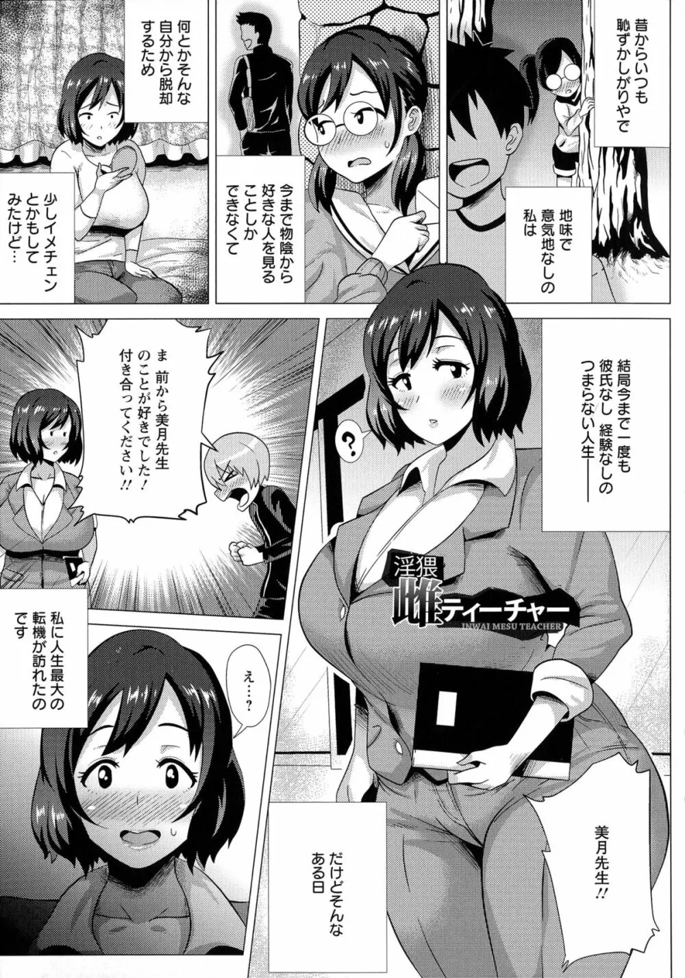 メガボディナイト 私のお肉を召し上がれ Page.131