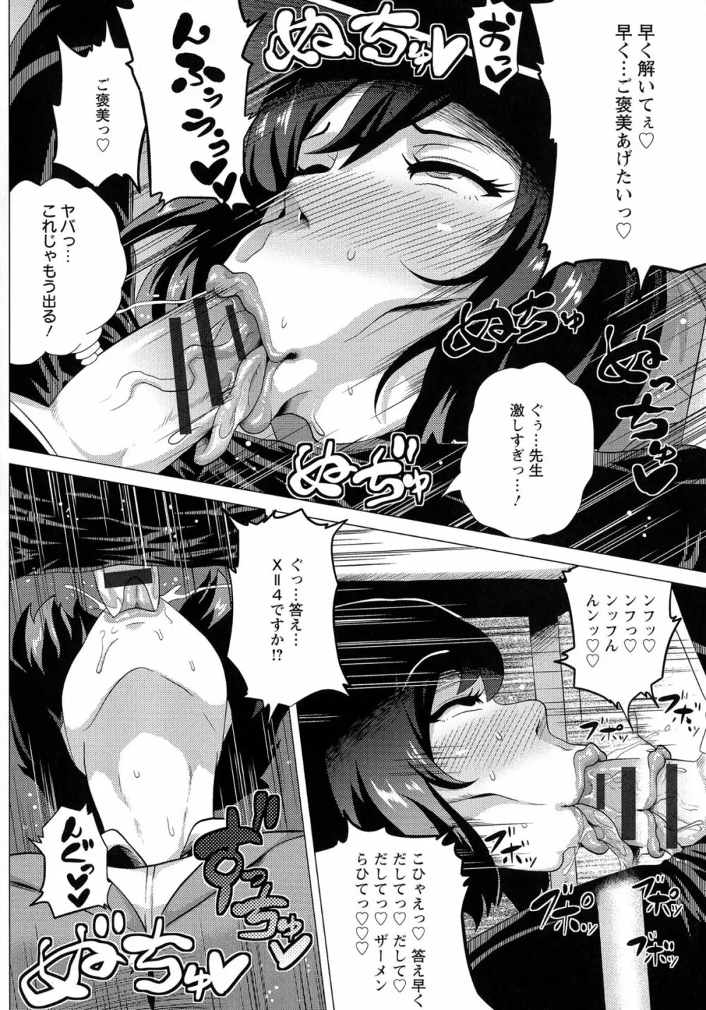 メガボディナイト 私のお肉を召し上がれ Page.134