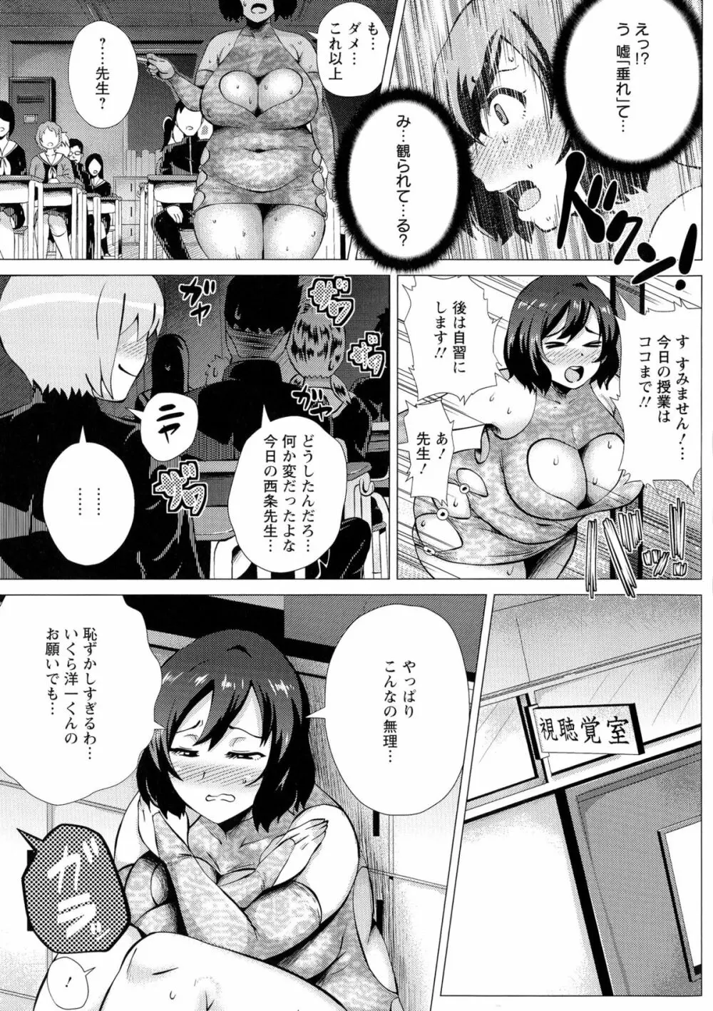 メガボディナイト 私のお肉を召し上がれ Page.139