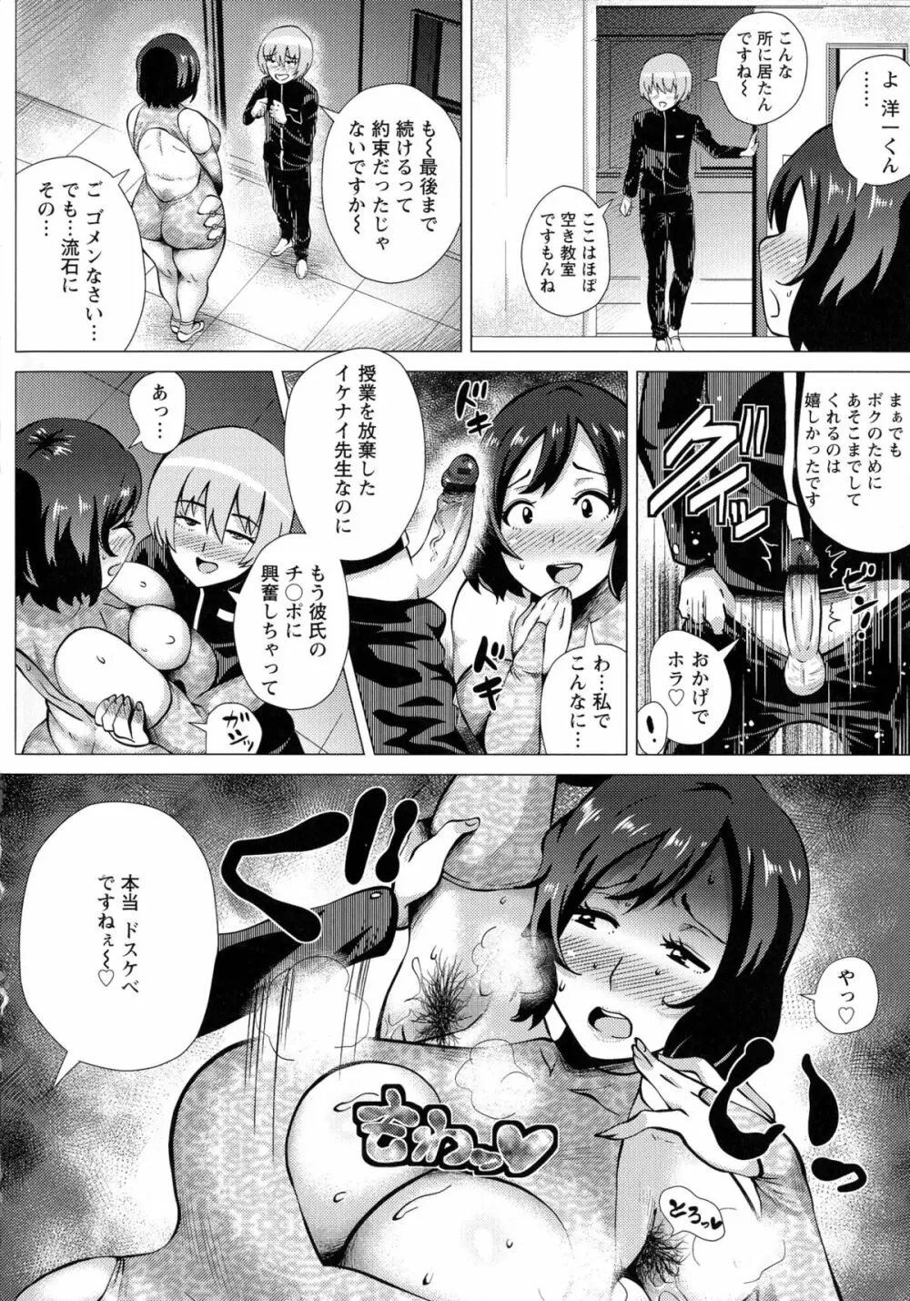 メガボディナイト 私のお肉を召し上がれ Page.140