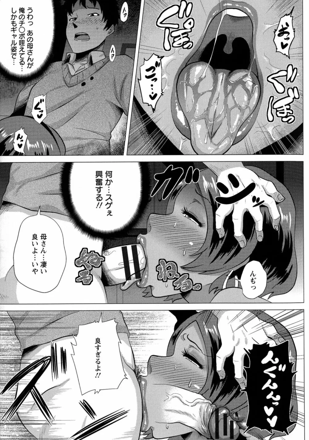 メガボディナイト 私のお肉を召し上がれ Page.34