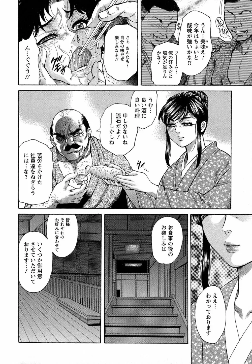 Yapoo Auction 美畜逸品奴隷 Page.10