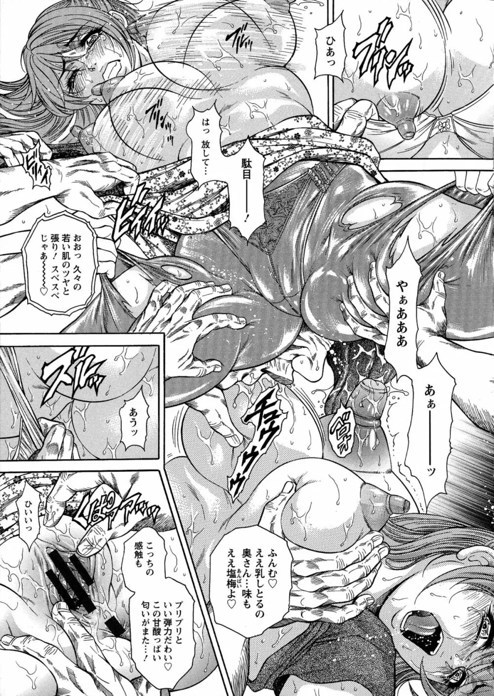 Yapoo Auction 美畜逸品奴隷 Page.107