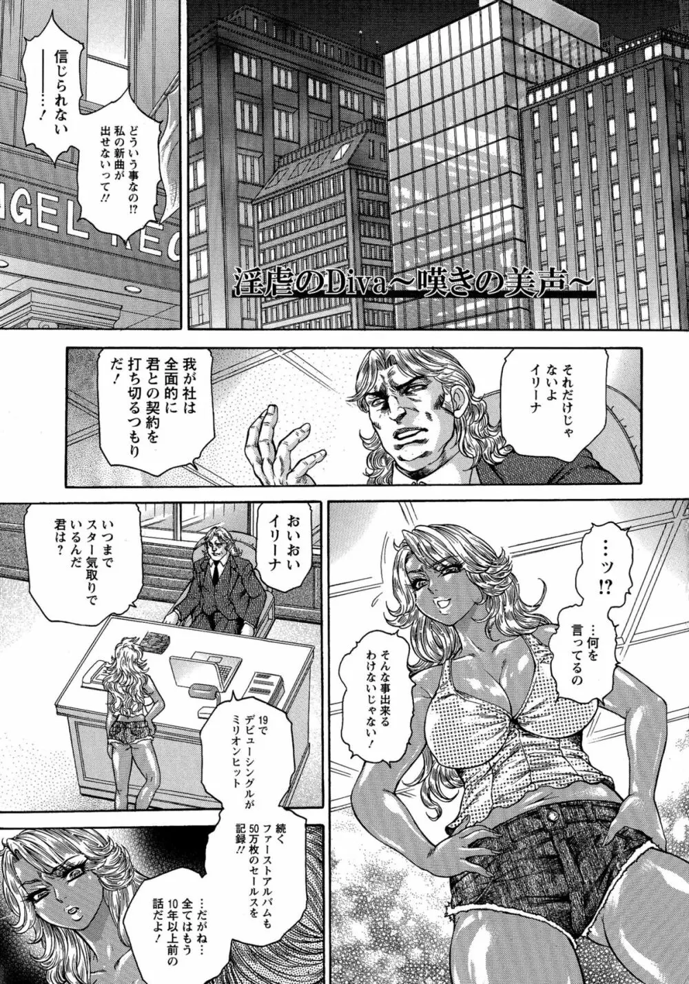 Yapoo Auction 美畜逸品奴隷 Page.117