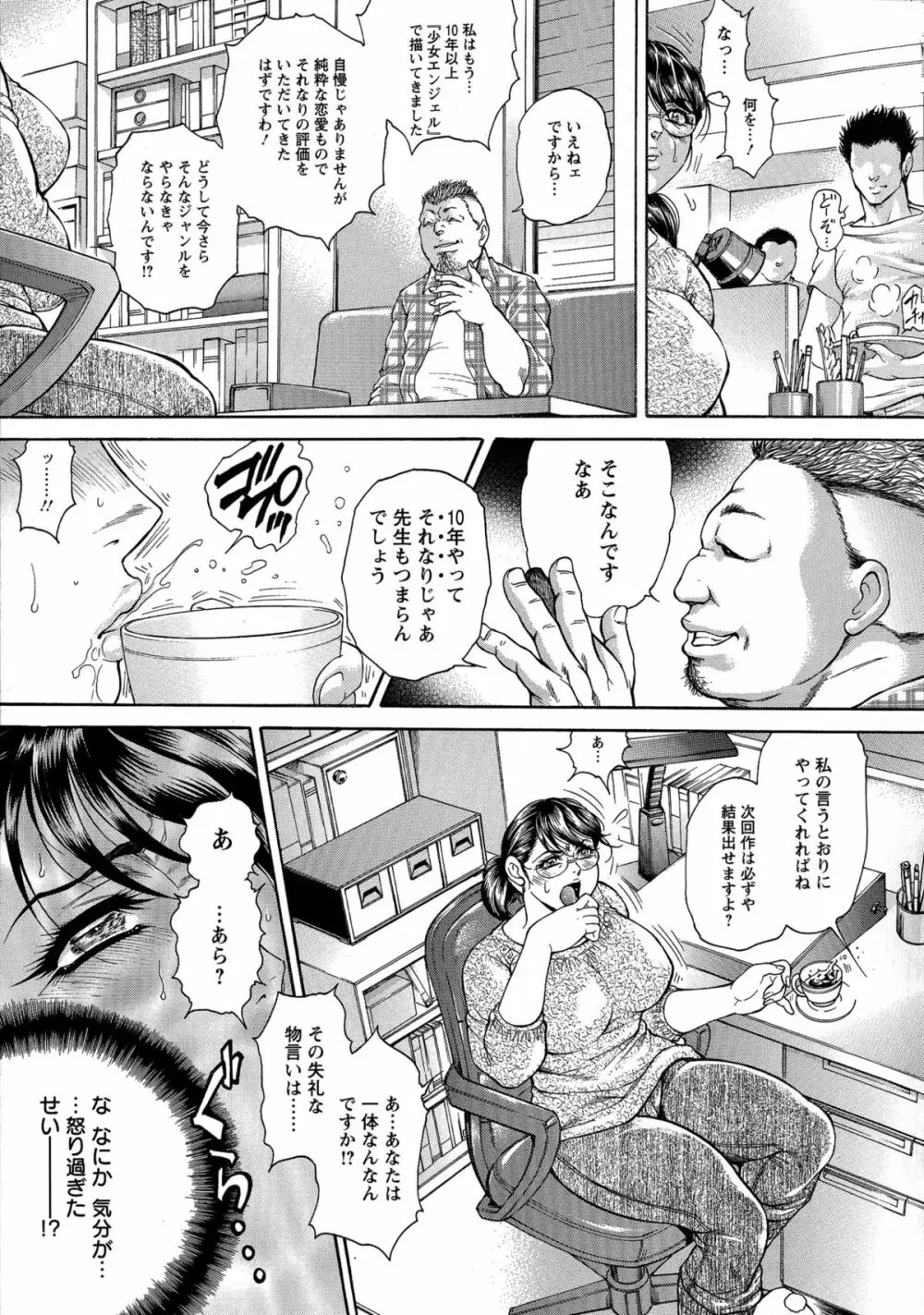 Yapoo Auction 美畜逸品奴隷 Page.139