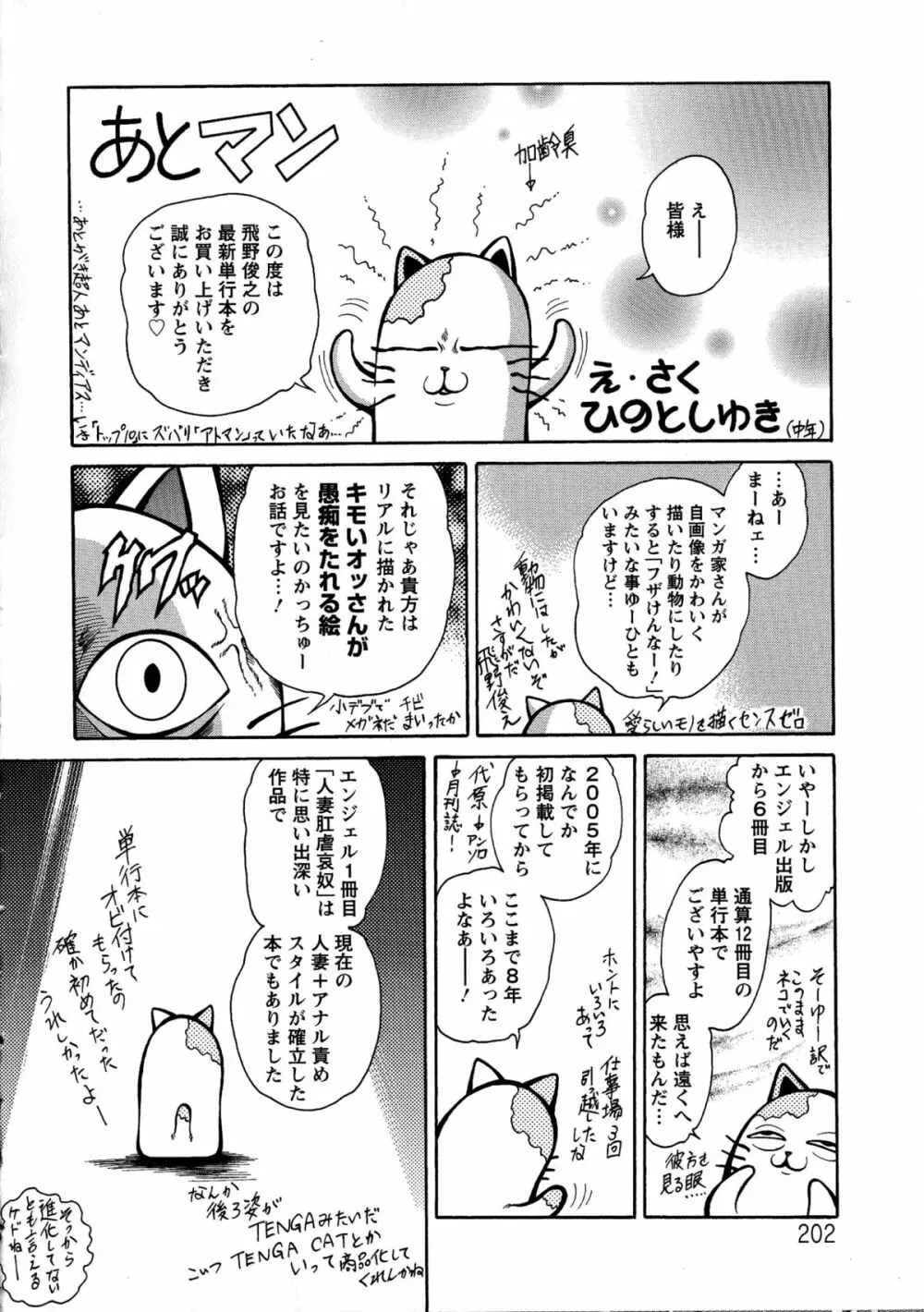 Yapoo Auction 美畜逸品奴隷 Page.202