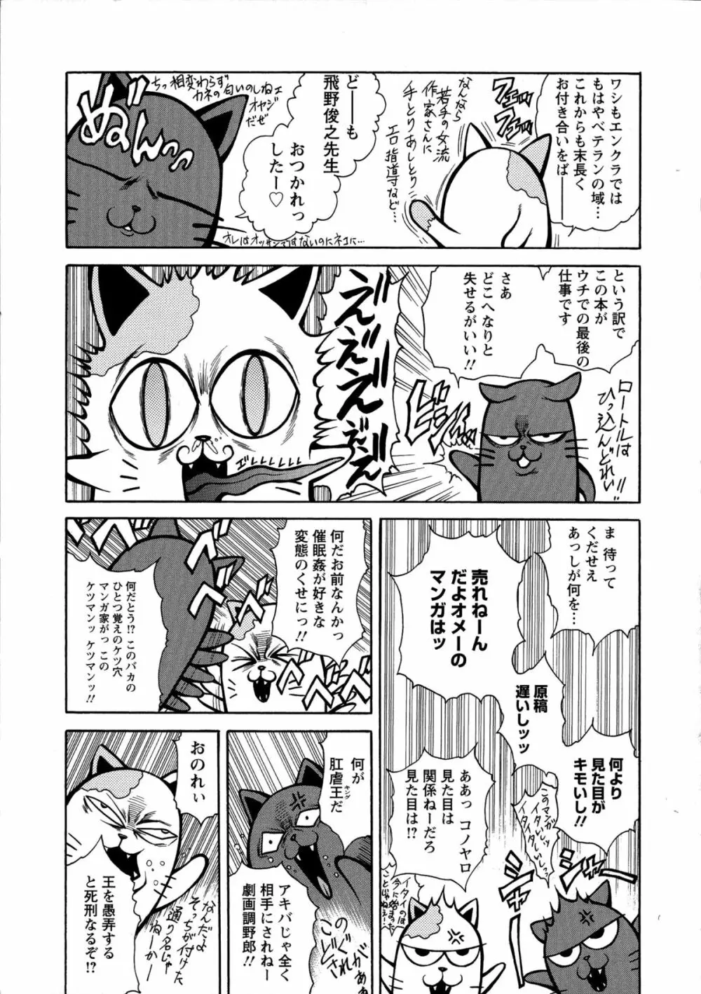 Yapoo Auction 美畜逸品奴隷 Page.203