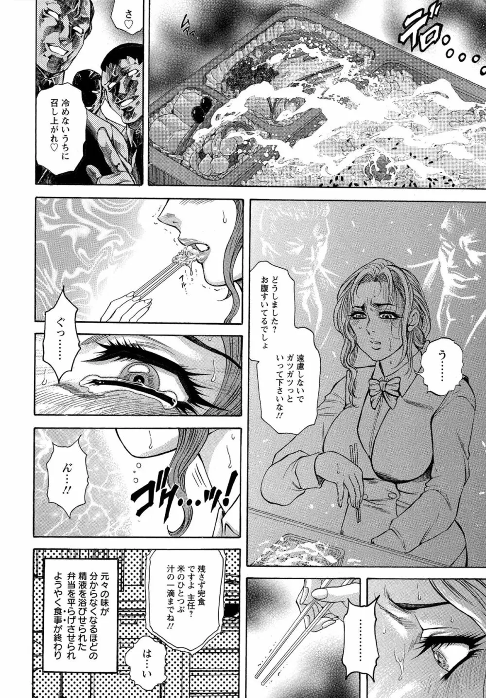 Yapoo Auction 美畜逸品奴隷 Page.48