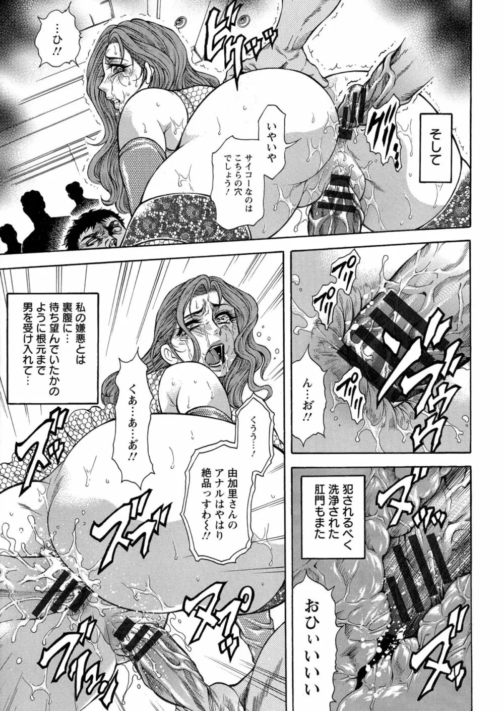 Yapoo Auction 美畜逸品奴隷 Page.53