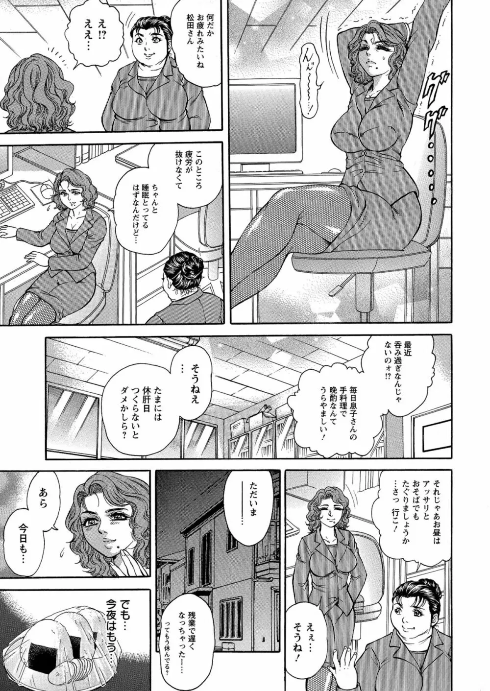 Yapoo Auction 美畜逸品奴隷 Page.71