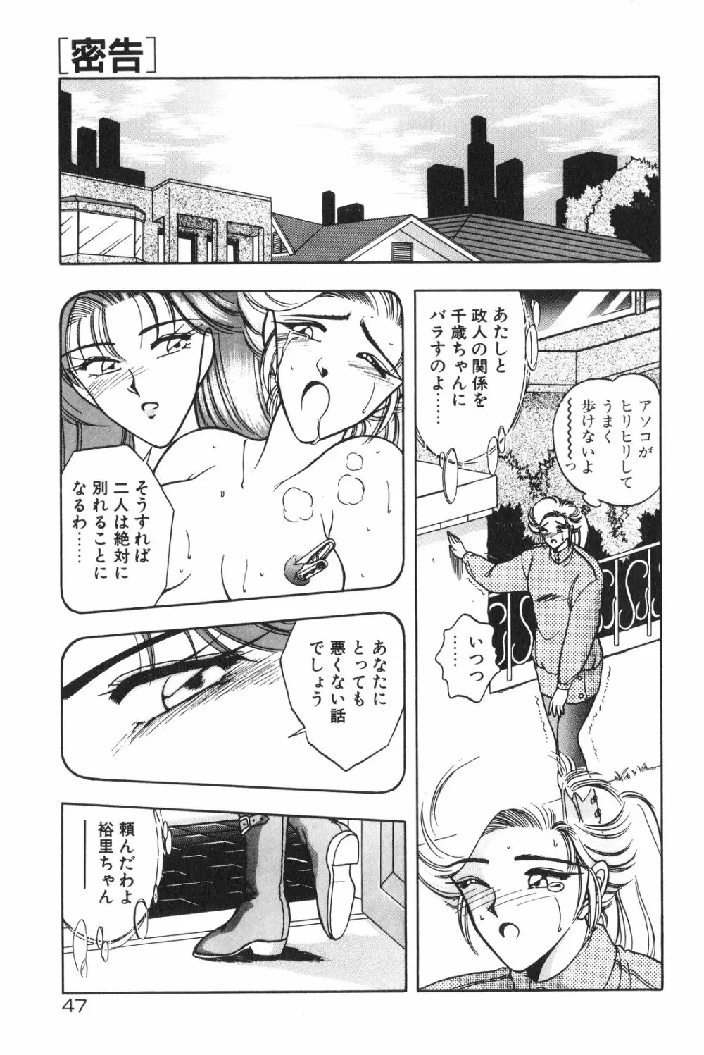 午後のQueen♥ side B Page.49