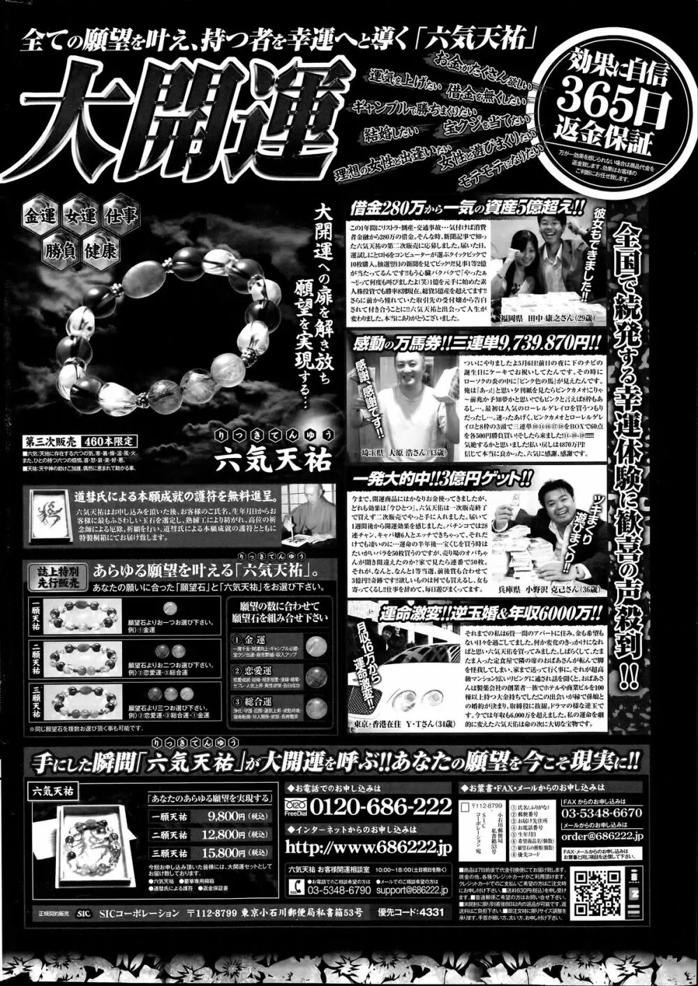 コミックポプリクラブ 2014年06月号 Page.342