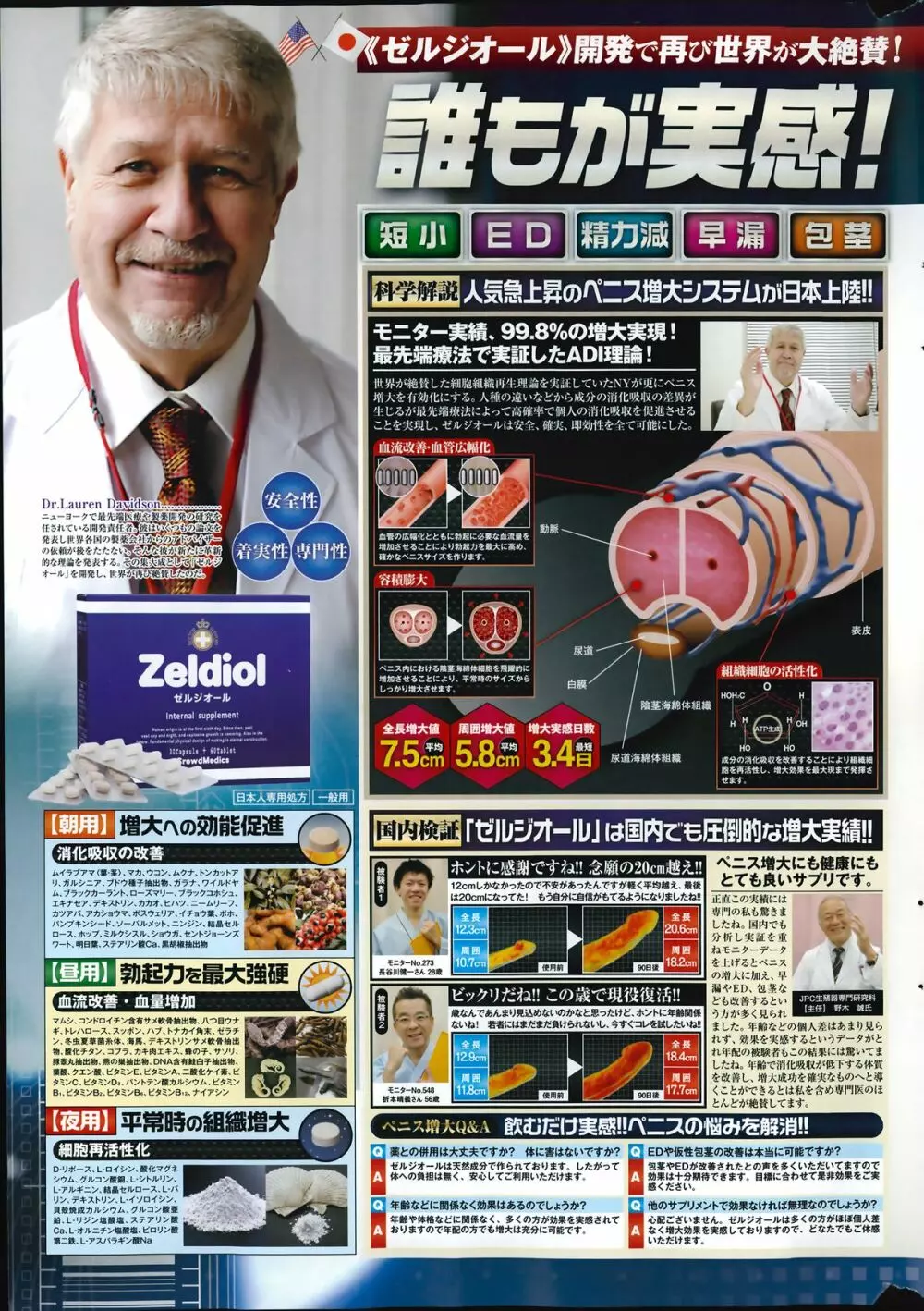 コミックポプリクラブ 2014年06月号 Page.361