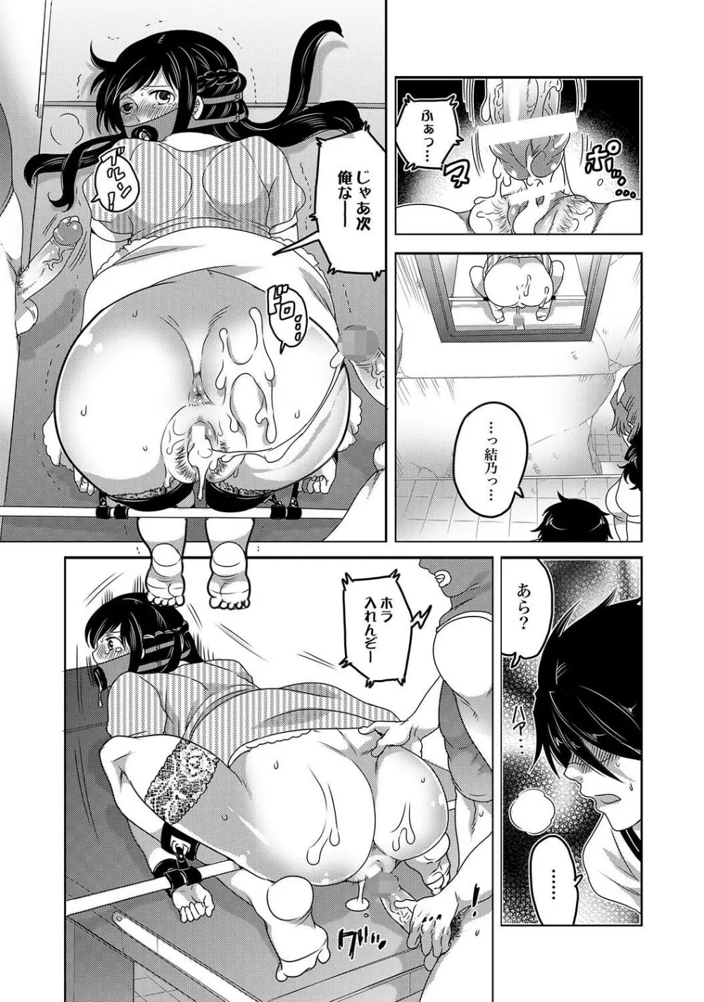 COMIC XO 絶！ Vol.37 Page.74